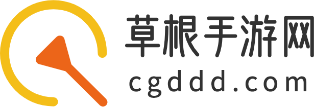 草根手游网