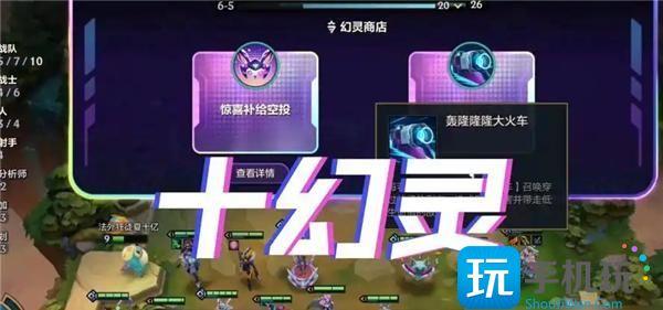 金铲铲之战10幻灵*武器选择推荐