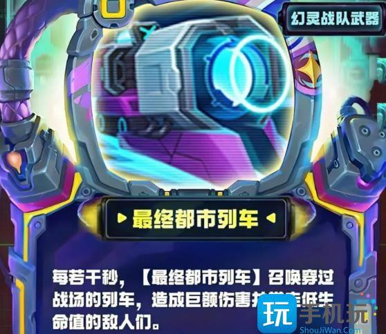 金铲铲之战10幻灵*武器选择推荐