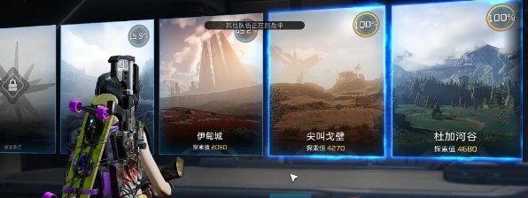 《星球重启》极星远征开启方法