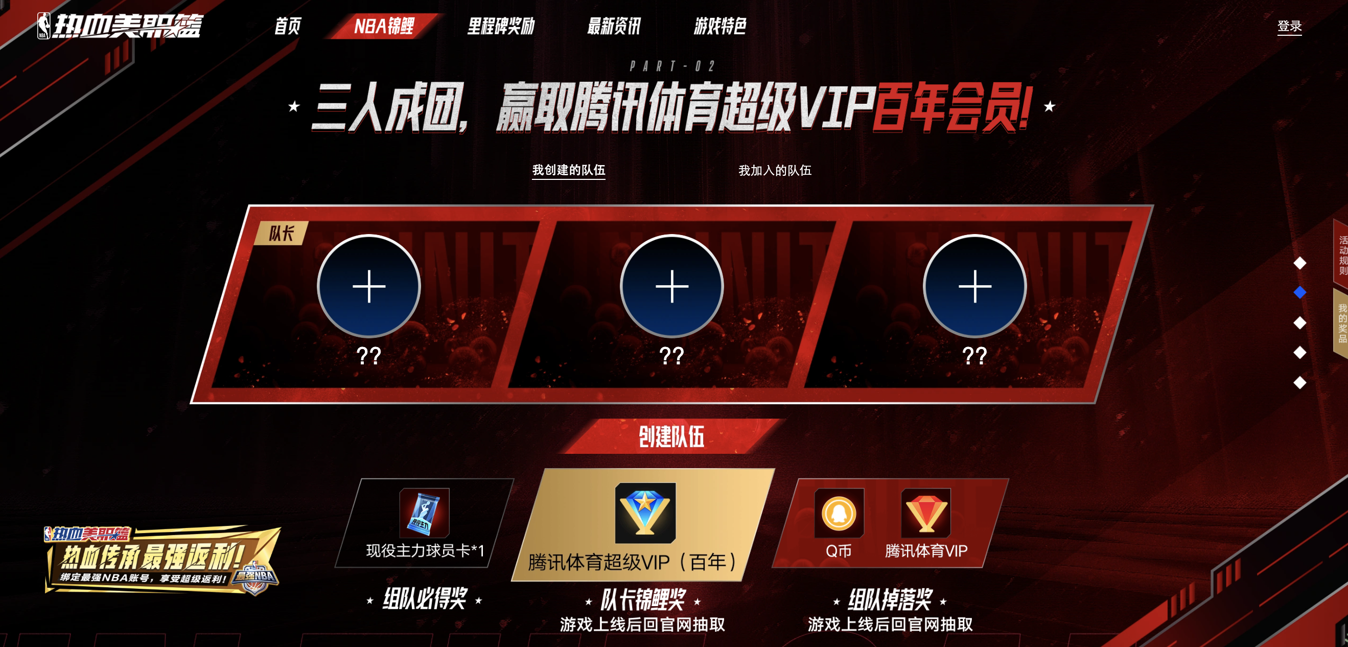 《热血美职篮》5·8上线,预注册福利助你绝杀NBA