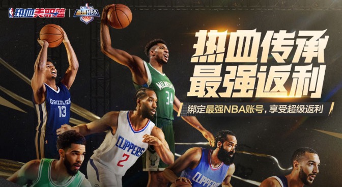 《热血美职篮》5·8上线,预注册福利助你绝杀NBA