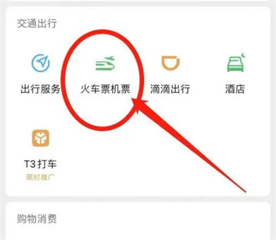 《微信》购买机票方法详细介绍