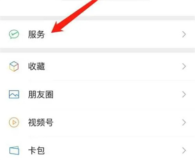 《微信》购买机票方法详细介绍