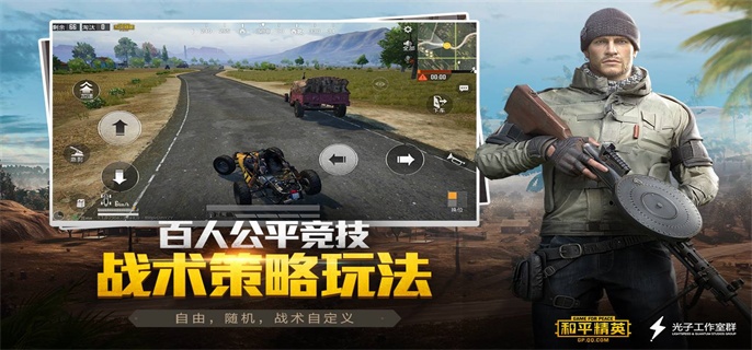和平精英最稳灵敏度四指操作2024