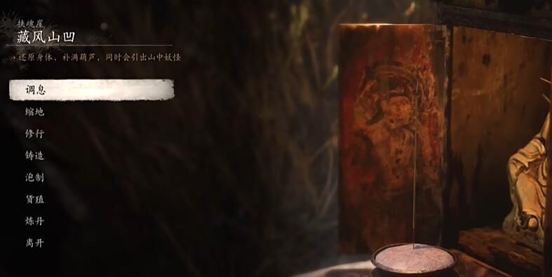 《黑神话悟空》六字显真十七难成就攻略