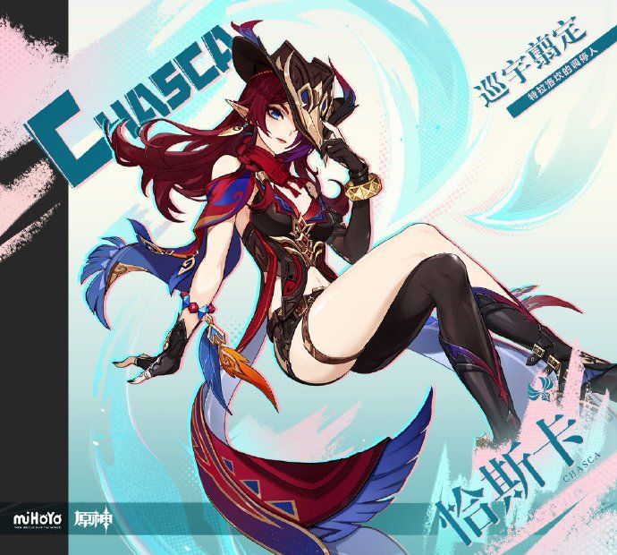 《原神》恰斯卡角色技能强度