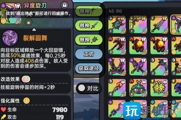 英勇之地毒属性武器选哪个