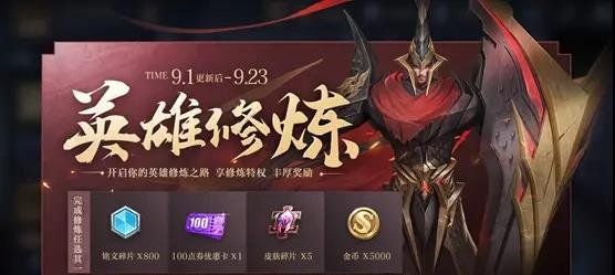 《王者荣耀》2021年专属梦境皮肤大全一览