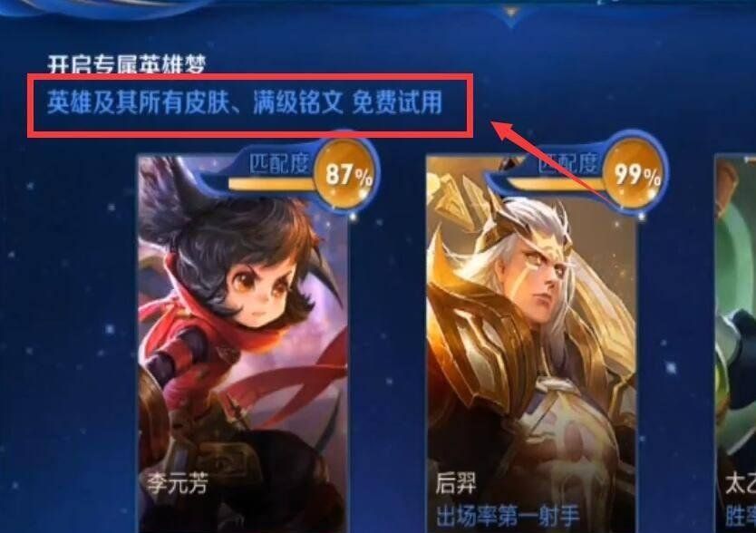 《王者荣耀》2021年专属梦境皮肤大全一览