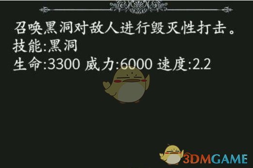 《地下城堡》魔法类兵种属性解析