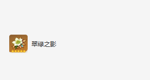 《原神》流浪者圣遗物及词条搭配攻略