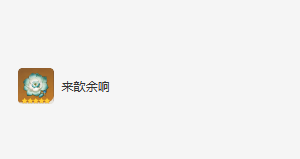 《原神》流浪者圣遗物及词条搭配攻略